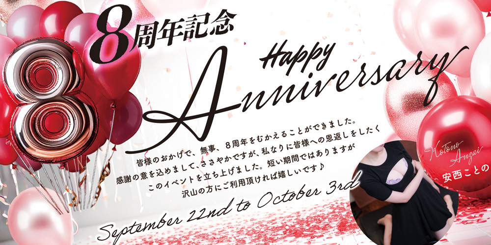 ことのイベント